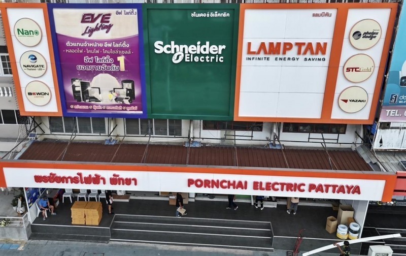 หน้าร้านขายอุปกรณ์ไฟฟ้า